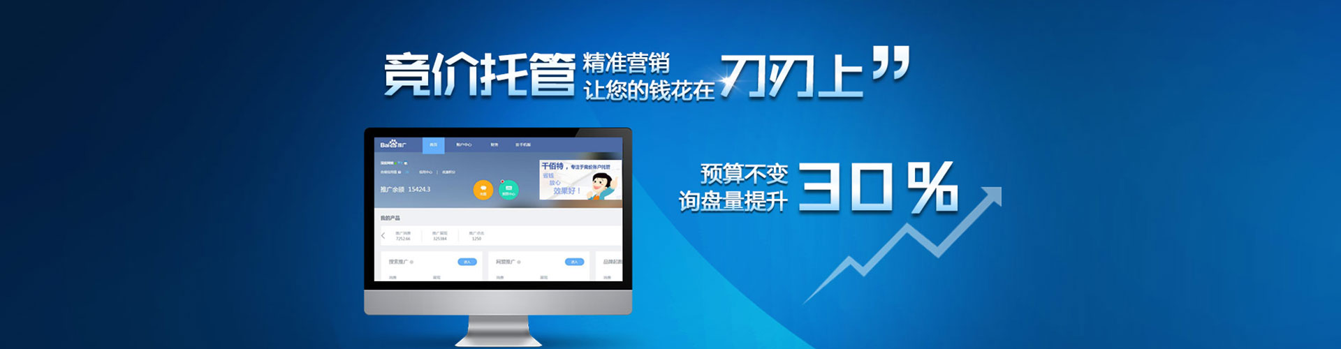 河源百度运营推广