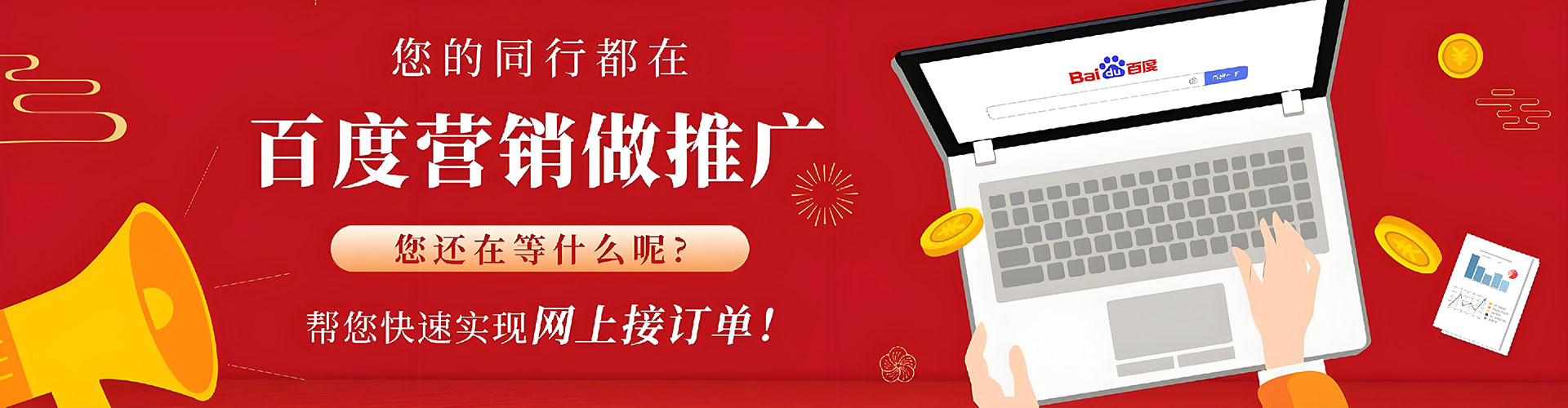 河源百度怎么推广
